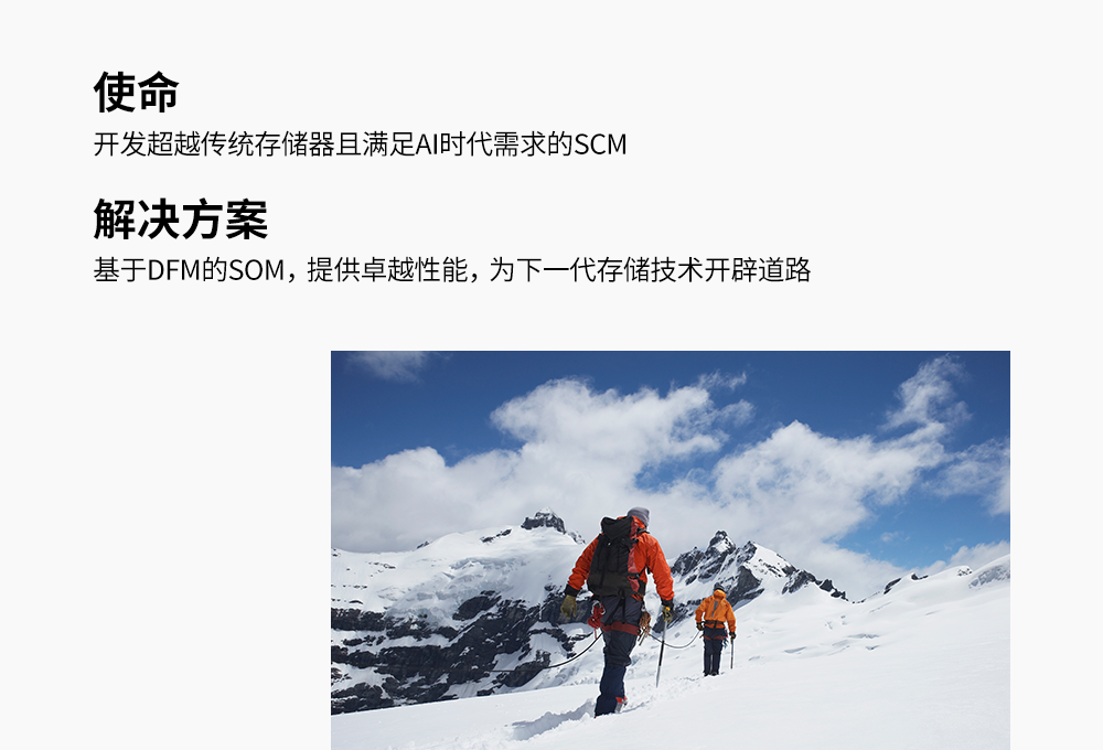 SK海力士的SOM超越传统存储器,打破下一代存储器壁垒 SK海力士的SOM超越传统存储器,打破下一代存储器壁垒