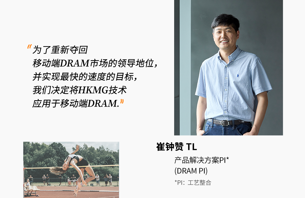 打破常规者专访:产品解决方案PI部门,崔钟赞TL 打破常规者专访:产品解决方案PI部门,崔钟赞TL