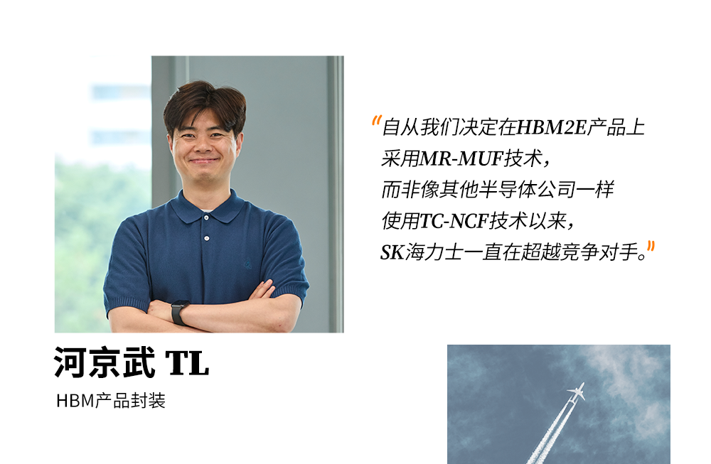 打破常规者专访:HBM产品封装部门,河京武TL Rulebreaker Interview: Kyoung-Moo Harr, HBM Package Product